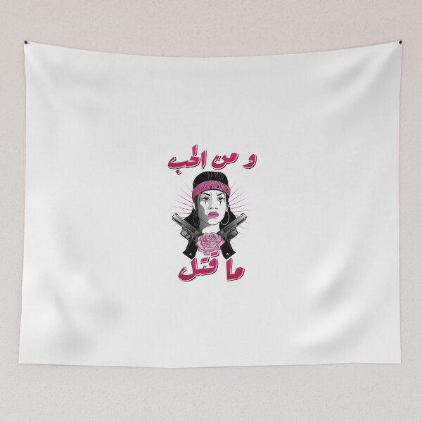 Item preview, و من الحب ما قتل - Arabic Saying designed and sold by Habibi Designs.
