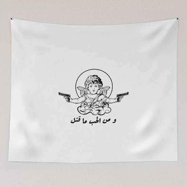 Item preview, و من الحب ما قتل - Dicho árabe designed and sold by Habibi Designs.