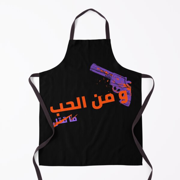 Item preview, و من الحب ما قتل - Dicho árabe designed and sold by Habibi Designs.