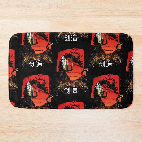 Item preview, ORIENTAL THEMED ARTWORK: 创造 CREATION  designed and sold by Bryan MELTON.