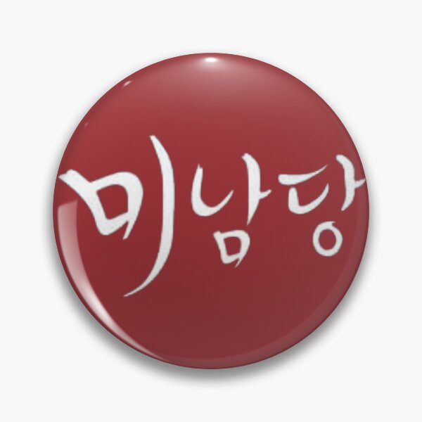 Item preview, Café Minamdang (미남당) K-drama designed and sold by Bayan-co.