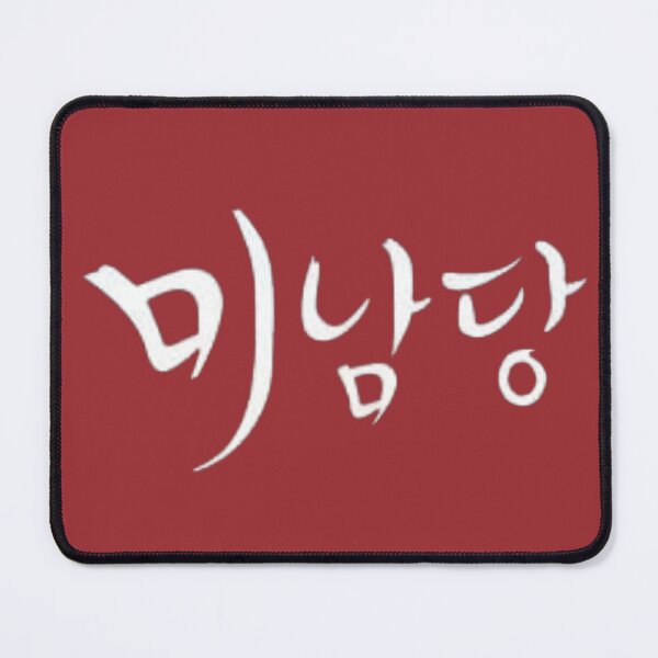 Item preview, Café Minamdang (미남당) K-drama designed and sold by Bayan-co.