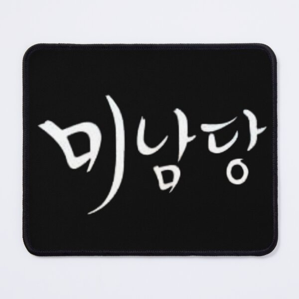 Item preview, Café Minamdang (미남당) K-drama designed and sold by Bayan-co.