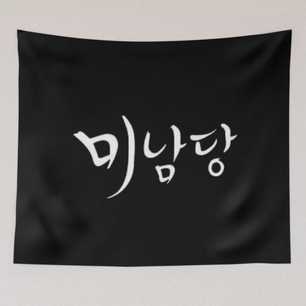 Item preview, Café Minamdang (미남당) K-drama designed and sold by Bayan-co.
