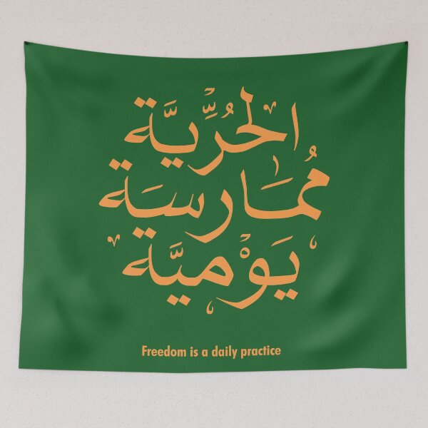 Item preview, Freedom is a daily practice designed and sold by degeefe.