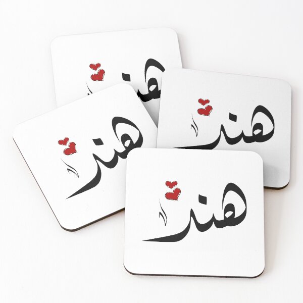 Item preview, Hend Arabic name هند  designed and sold by ArabicFeather.