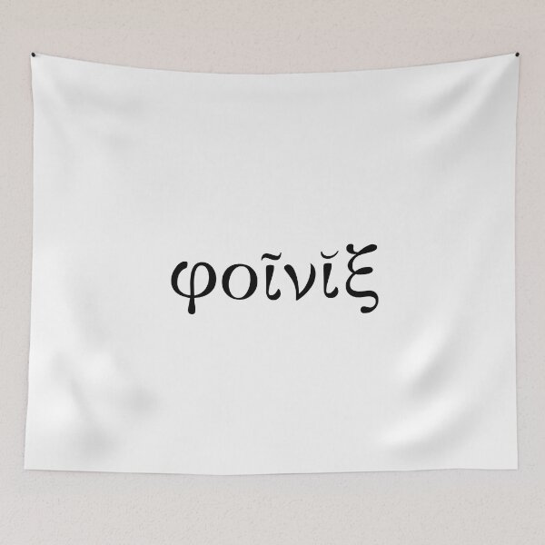 Item preview, Phoenix - φοῖνῐξ - Greek designed and sold by JourneyCreative.
