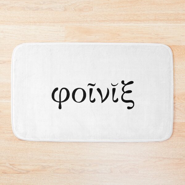 Item preview, Phoenix - φοῖνῐξ - Greek designed and sold by JourneyCreative.
