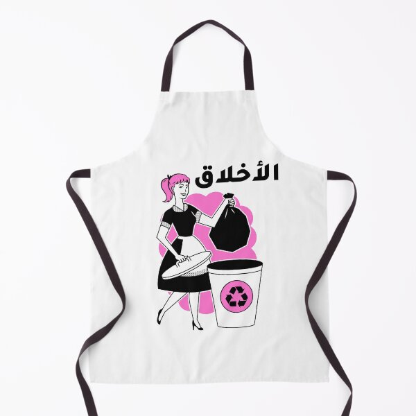 Item preview, الأخلاق زبالة - Arabic Saying designed and sold by Habibi Designs.