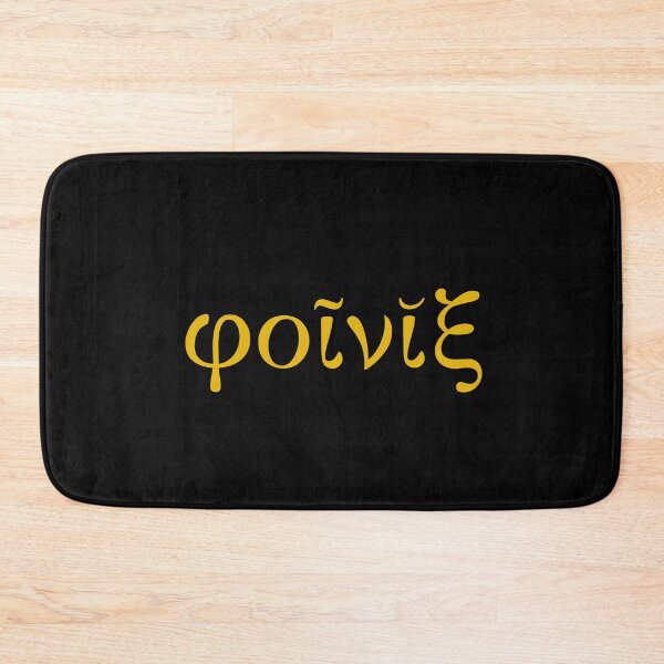 Item preview, Phoenix - φοῖνῐξ - Greek Vocabulary designed and sold by JourneyCreative.