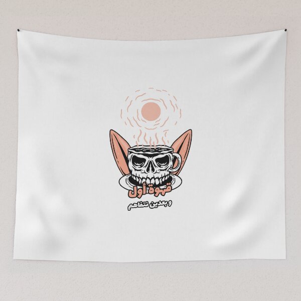 Item preview, قهوة أول و بعدين نتفاهم - Primer Café designed and sold by Habibi Designs.