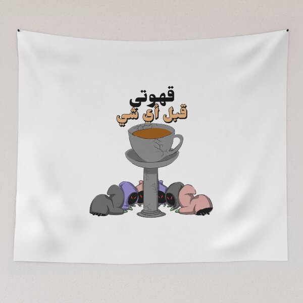 Item preview, قهوتي قبل أي شي - Mi café antes que nada designed and sold by Habibi Designs.