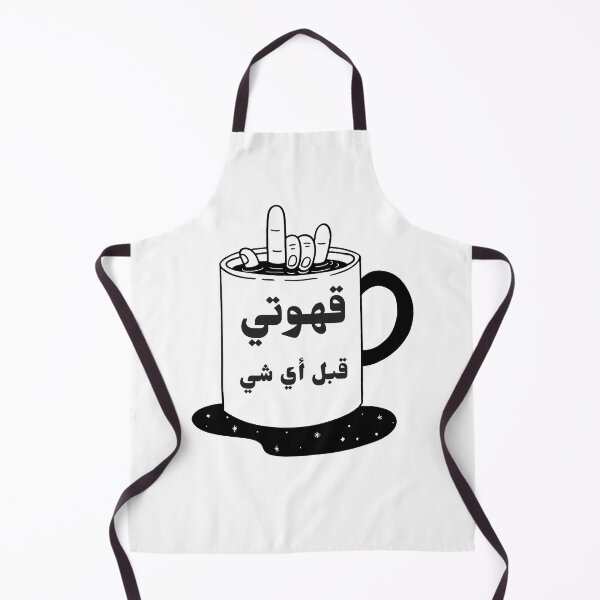 Artikelvorschau, Der letzte Teil davon – My Coffee Before Anything entworfen und verkauft von Habibi Designs.