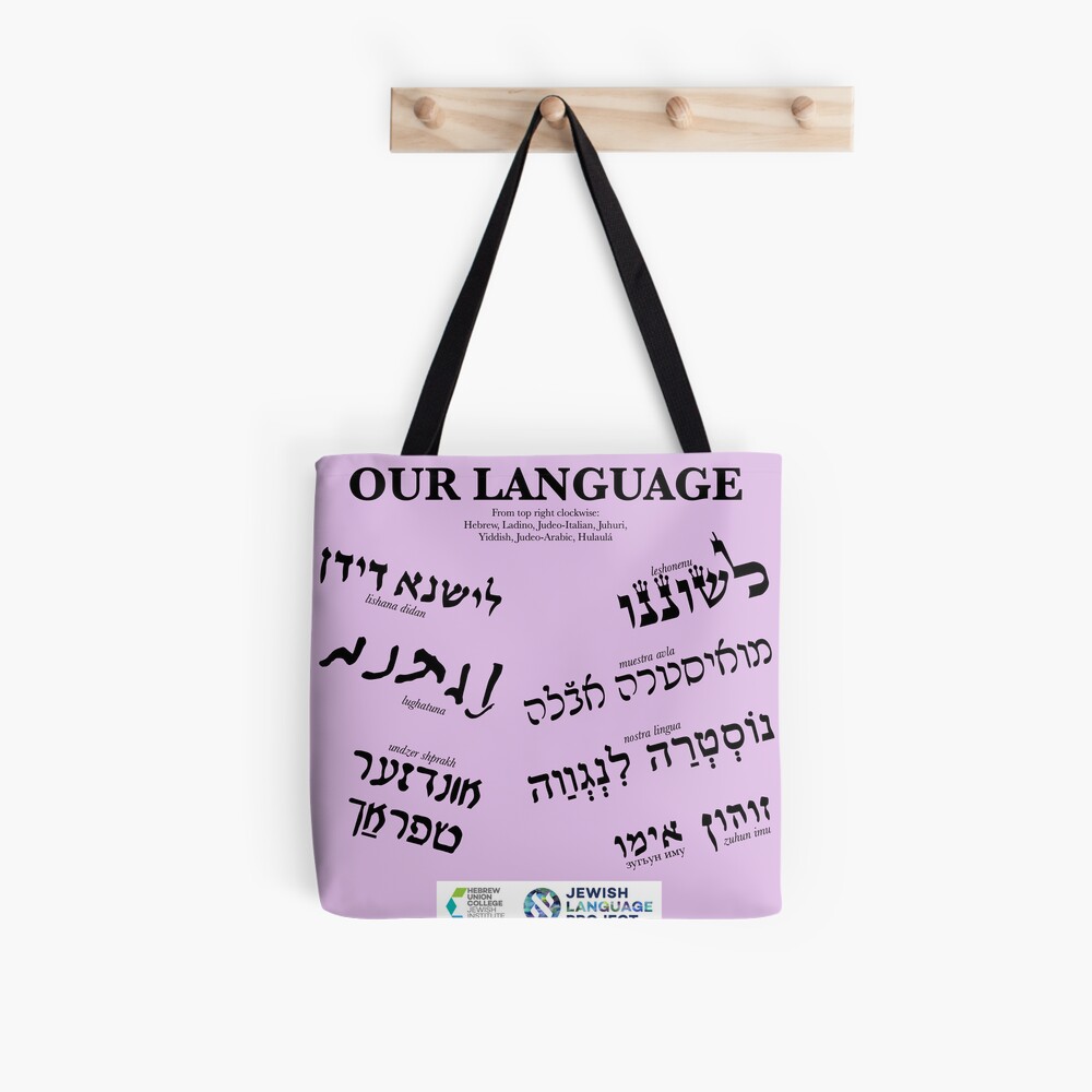 "Our Language" in multiple Jewish languages - light pink Tote Bag