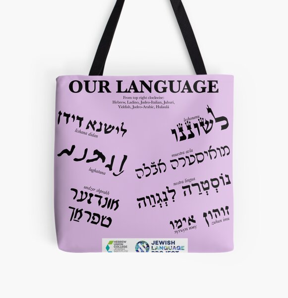 Item preview, "Our Language" in multiple Jewish languages - light pink designed and sold by Jewish Language Project.