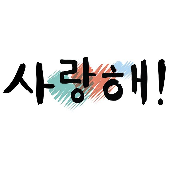How to write saranghae in korean picture