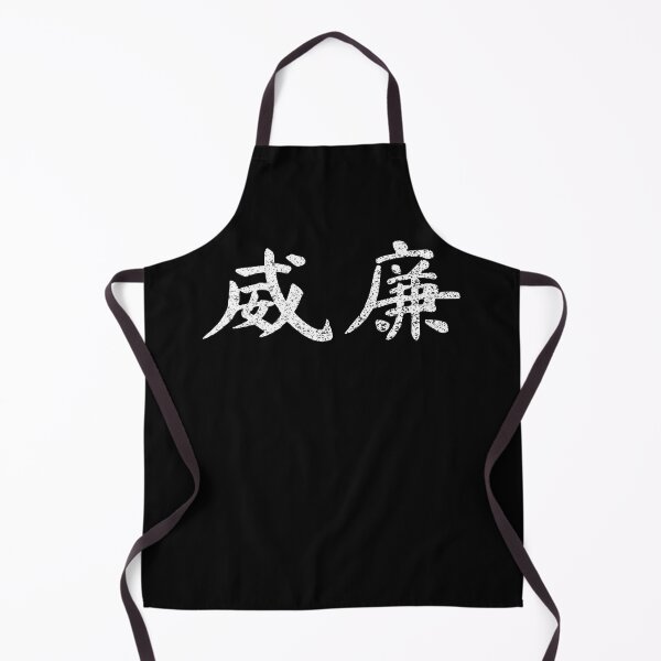 Item preview, William Name Chinese Letters Writing Characters Gift designed and sold by Maljonic.