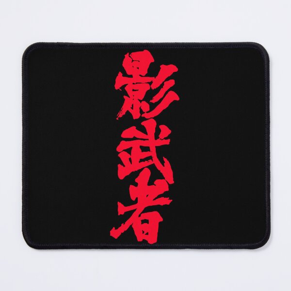 Item preview, Japanese Kagemusha Akira Kurosawa designed and sold by tbunks.