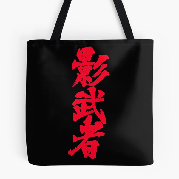 Item preview, Japanese Kagemusha Akira Kurosawa designed and sold by tbunks.