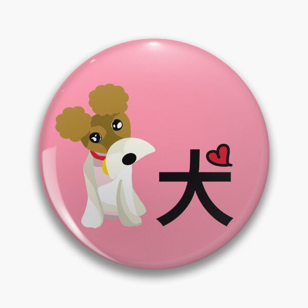 Item preview, Dog love designed and sold by Juju-sketch.