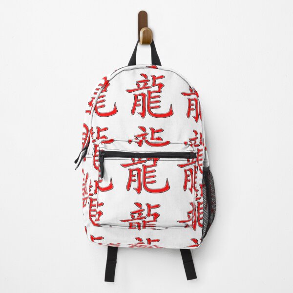 Item preview, The dragon kanji reading ryuu りゅう designed and sold by Arramavis.