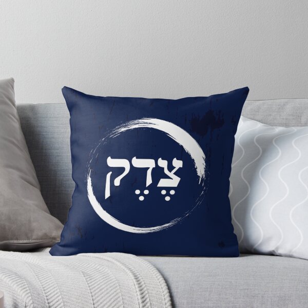 The Hebrew Set: TZEDEK (=Justice) - Light Throw Pillow