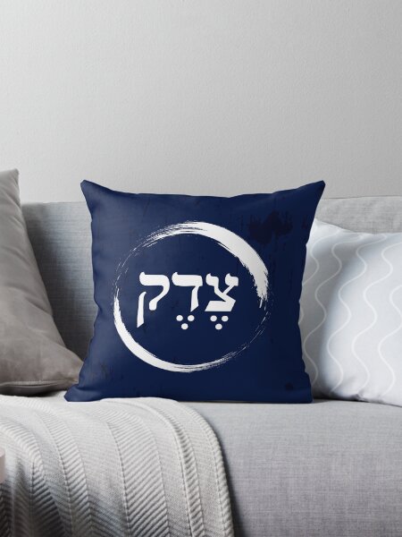 The Hebrew Set: TZEDEK (=Justice) - Light Throw Pillow