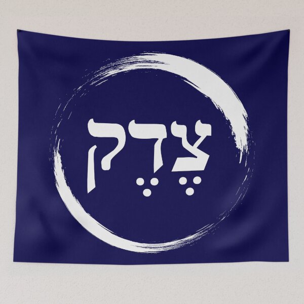 Item preview, The Hebrew Set: TZEDEK (=Justice) - Light designed and sold by WitchDesign.