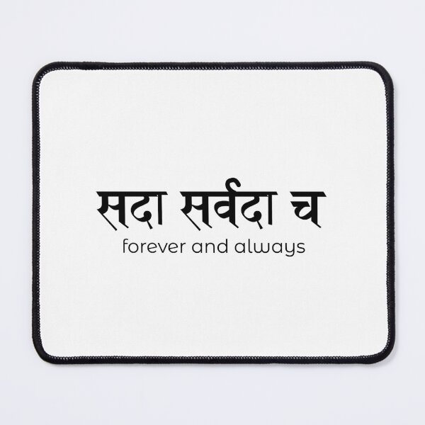Item preview, Sanskrti word - sada sarvda ch - forever and always designed and sold by Enhance Imagination.