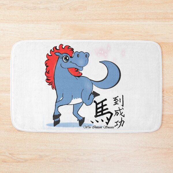 Item preview, Horse - Win Instant Success  designed and sold by Shirley cute art .