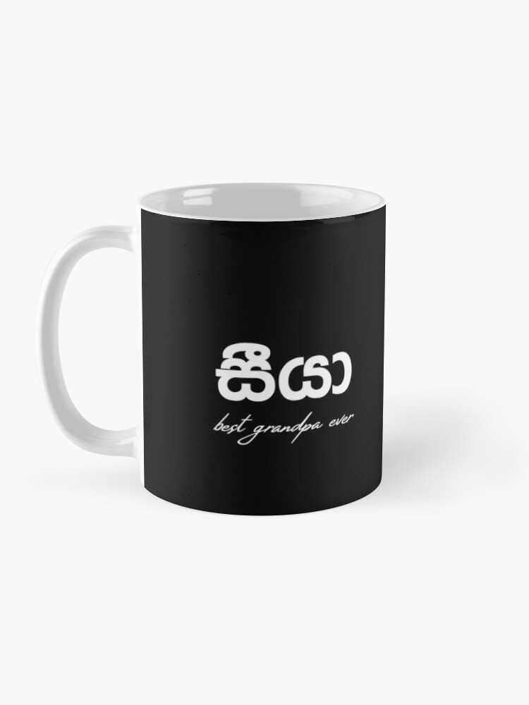 Thumbnail 3 of 6, Coffee Mug, Seeya mug - best grandpa ever - grand father mug designed and sold by sinhalaGreeting.