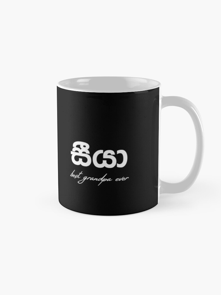 Thumbnail 5 of 6, Coffee Mug, Seeya mug - best grandpa ever - grand father mug designed and sold by sinhalaGreeting.