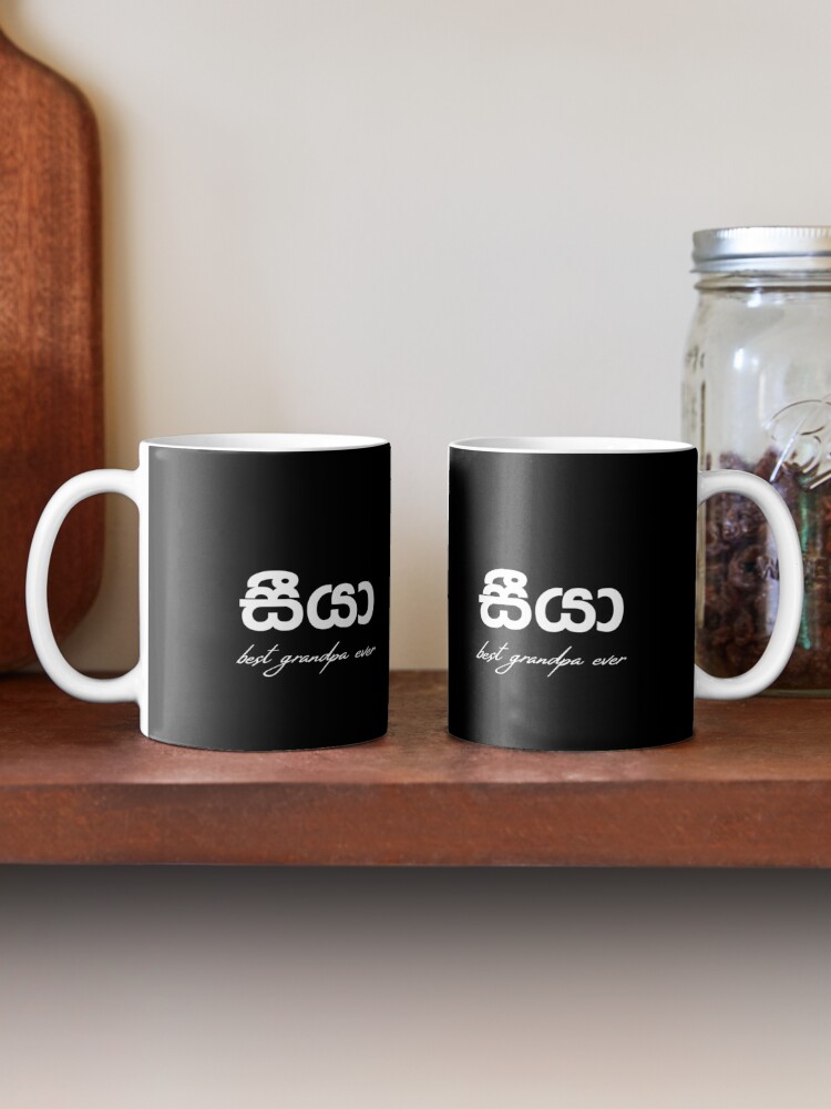 Thumbnail 2 of 6, Coffee Mug, Seeya mug - best grandpa ever - grand father mug designed and sold by sinhalaGreeting.