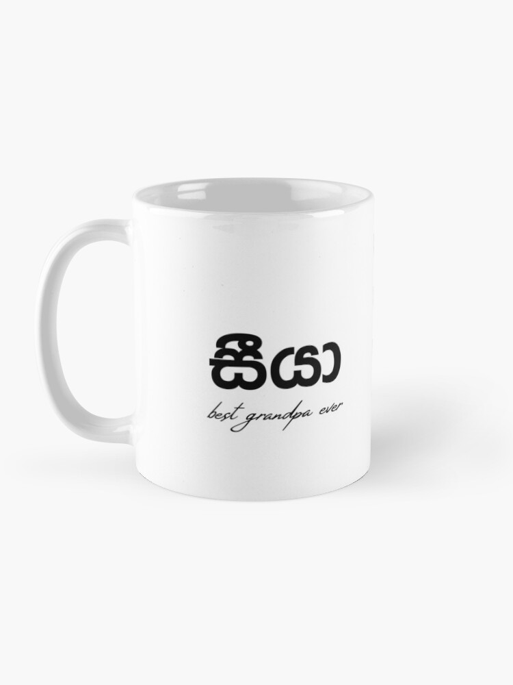 Thumbnail 3 of 6, Coffee Mug, Seeya mug - best grandpa ever - grand father mug designed and sold by sinhalaGreeting.