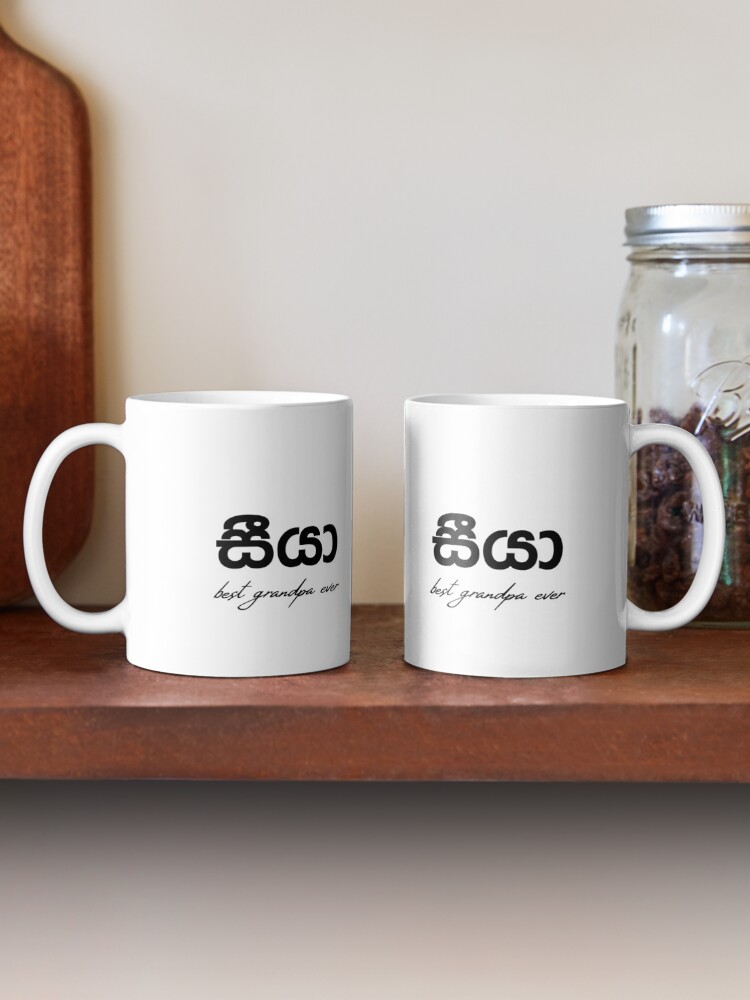 Thumbnail 2 of 6, Coffee Mug, Seeya mug - best grandpa ever - grand father mug designed and sold by sinhalaGreeting.