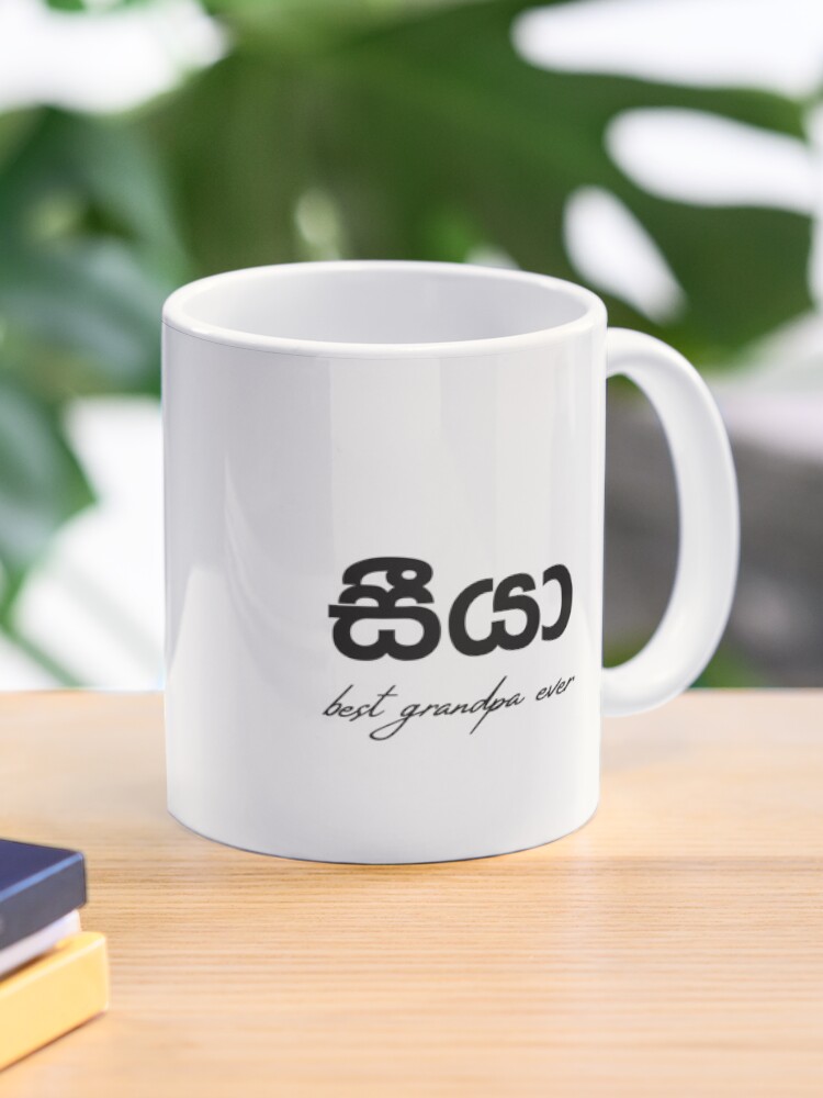Thumbnail 1 of 6, Coffee Mug, Seeya mug - best grandpa ever - grand father mug designed and sold by sinhalaGreeting.