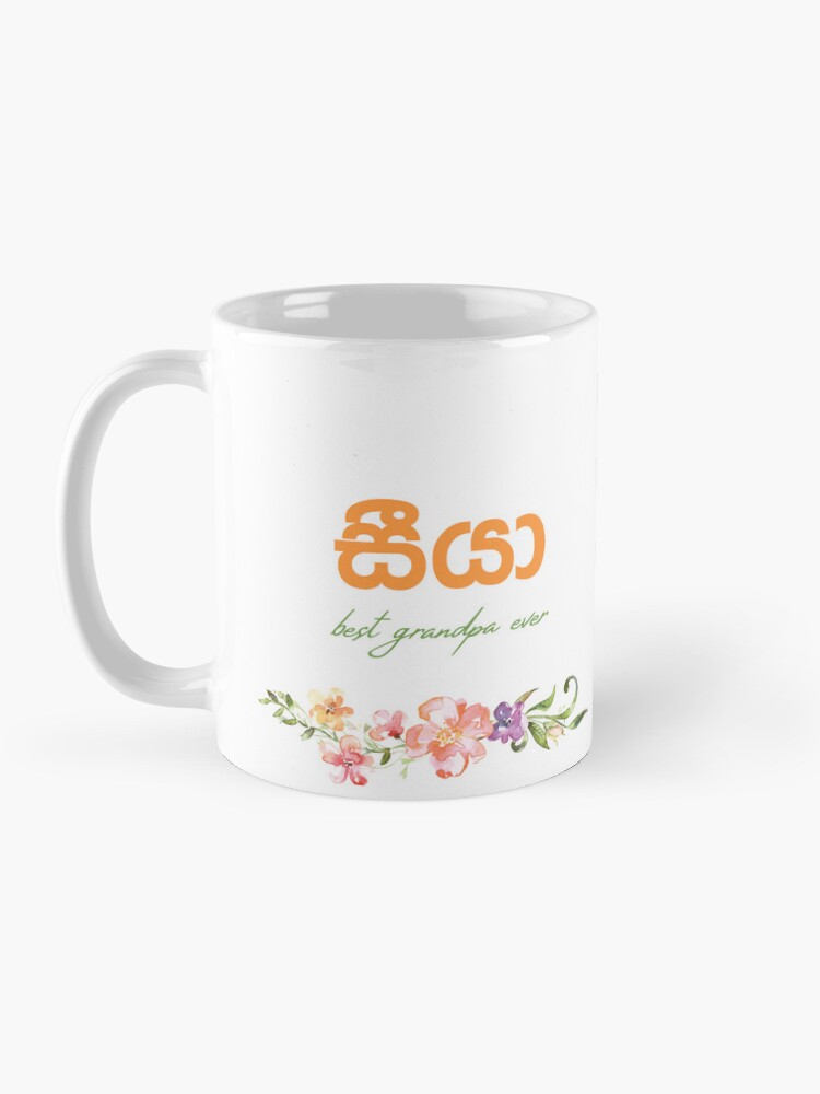 Thumbnail 3 of 6, Coffee Mug, Seeya mug - best grandpa ever - grand father mug designed and sold by sinhalaGreeting.