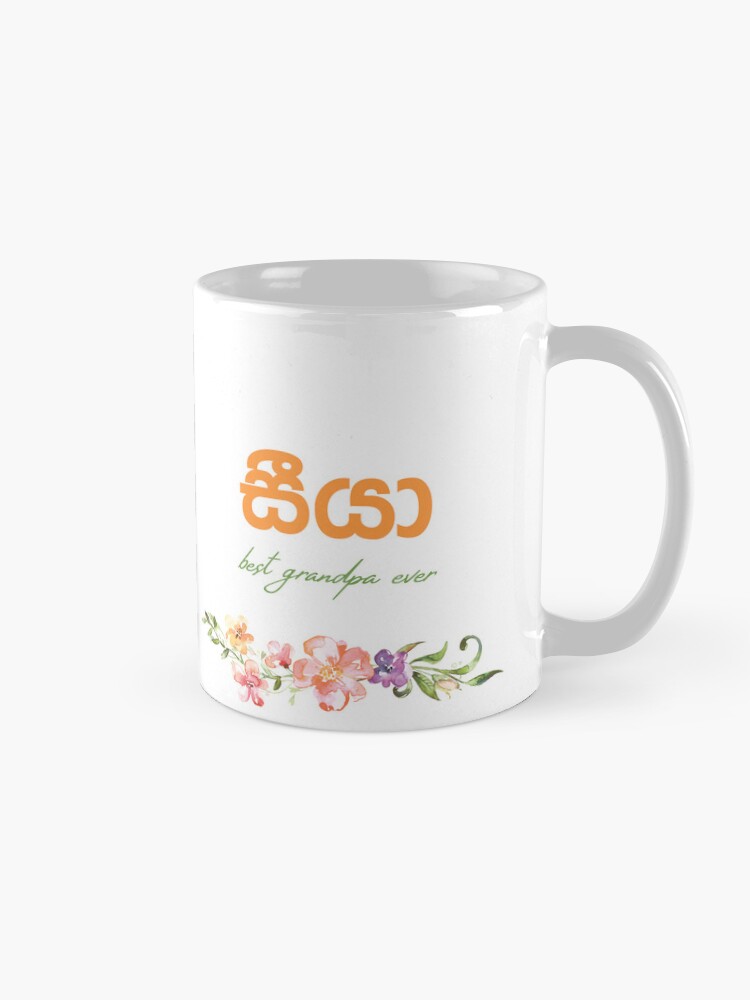Thumbnail 5 of 6, Coffee Mug, Seeya mug - best grandpa ever - grand father mug designed and sold by sinhalaGreeting.