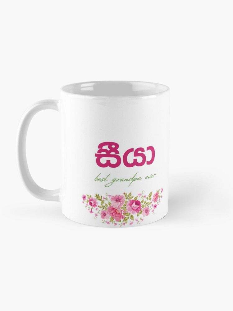Thumbnail 3 of 6, Coffee Mug, Seeya mug - best grandpa ever - grand father mug designed and sold by sinhalaGreeting.