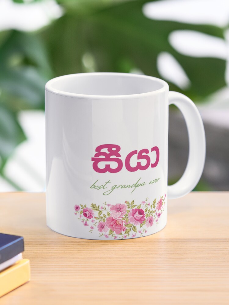 Thumbnail 1 of 6, Coffee Mug, Seeya mug - best grandpa ever - grand father mug designed and sold by sinhalaGreeting.