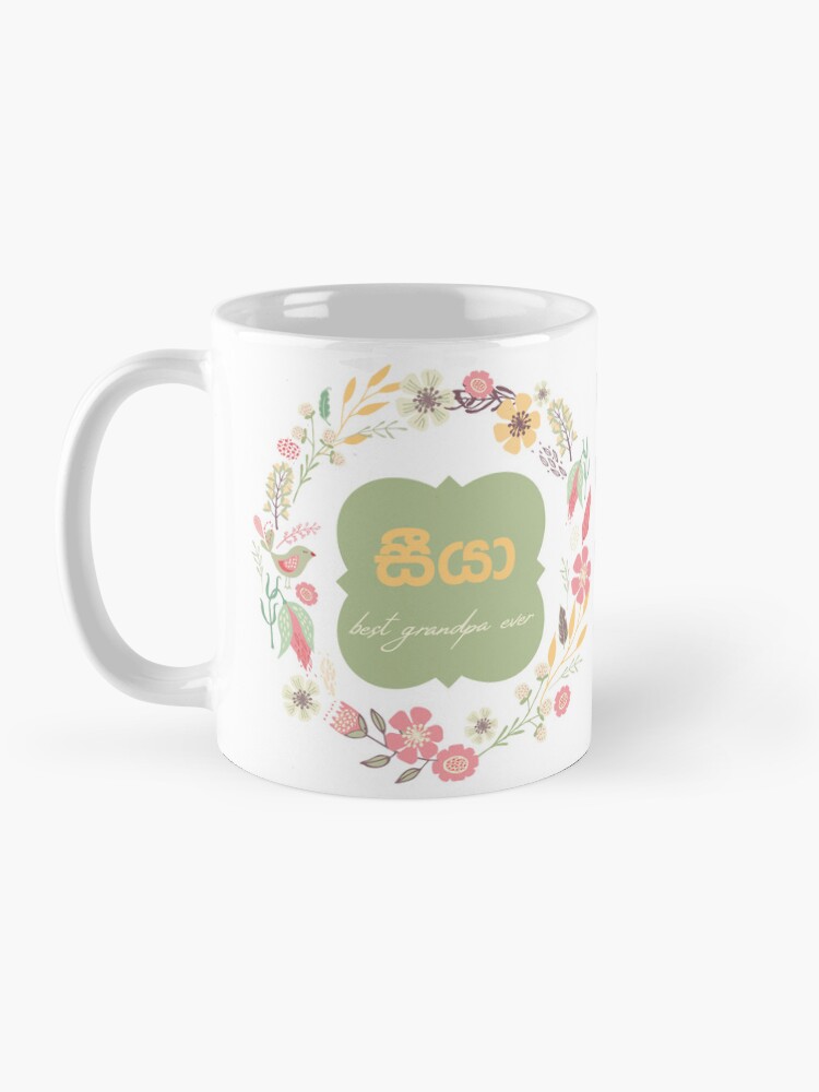 Thumbnail 3 of 6, Coffee Mug, Seeya mug - best grandpa ever - grand father mug designed and sold by sinhalaGreeting.