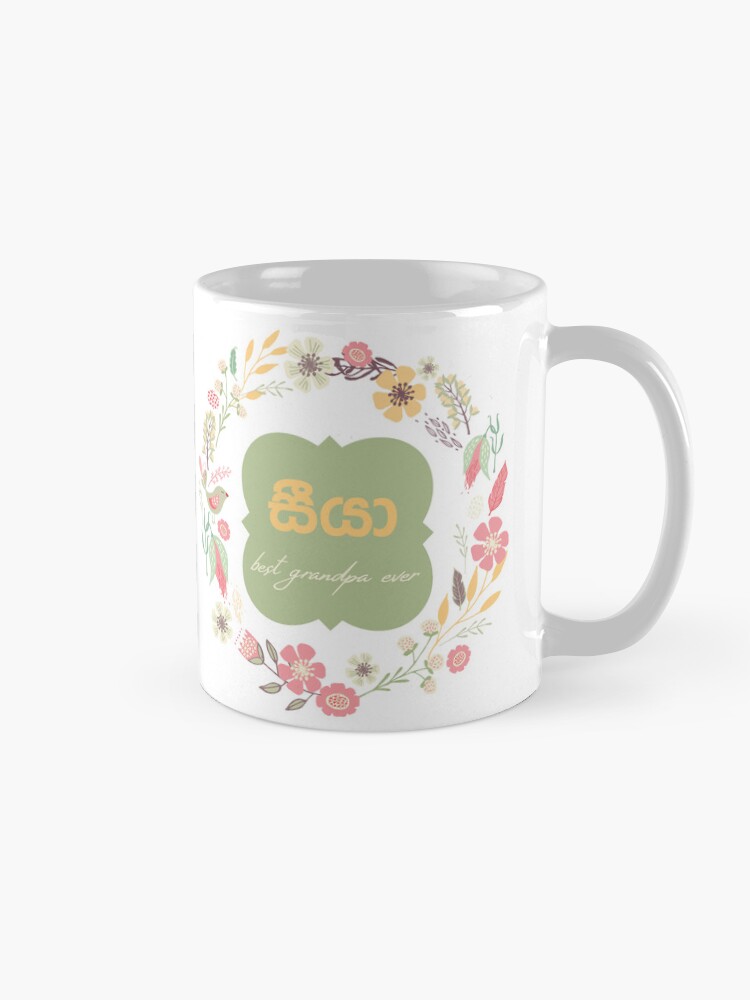 Thumbnail 5 of 6, Coffee Mug, Seeya mug - best grandpa ever - grand father mug designed and sold by sinhalaGreeting.