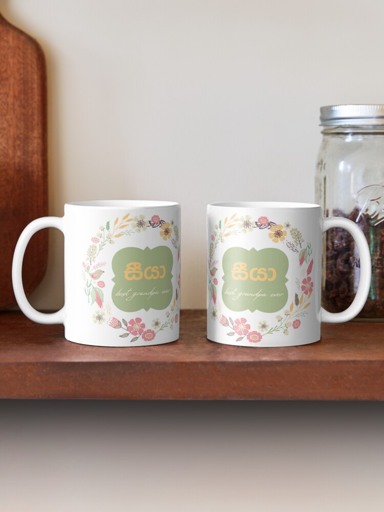 Thumbnail 2 of 6, Coffee Mug, Seeya mug - best grandpa ever - grand father mug designed and sold by sinhalaGreeting.