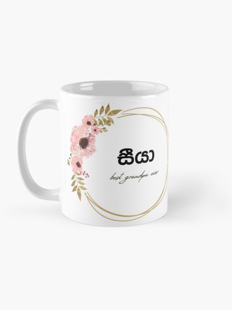 Thumbnail 3 of 6, Coffee Mug, Seeya mug - best grandpa ever - grand father mug designed and sold by sinhalaGreeting.