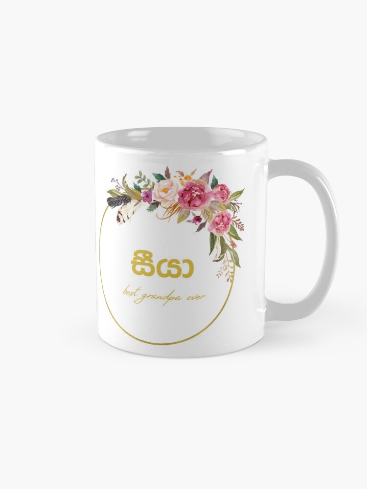 Thumbnail 5 of 6, Coffee Mug, Seeya mug - best grandpa ever - grand father mug designed and sold by sinhalaGreeting.