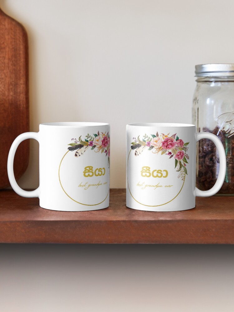 Thumbnail 2 of 6, Coffee Mug, Seeya mug - best grandpa ever - grand father mug designed and sold by sinhalaGreeting.