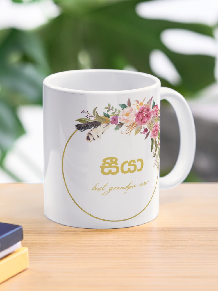 Thumbnail 1 of 6, Coffee Mug, Seeya mug - best grandpa ever - grand father mug designed and sold by sinhalaGreeting.