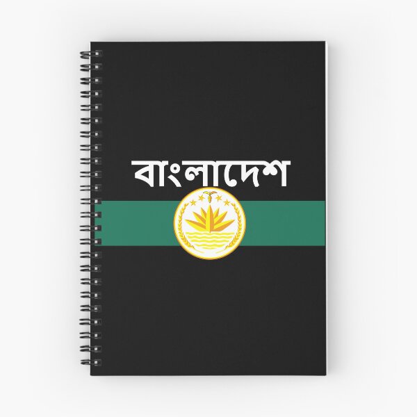Item preview, বাংলাদেশ - flag and coat of arms, water lily designed and sold by Mohja-Design.