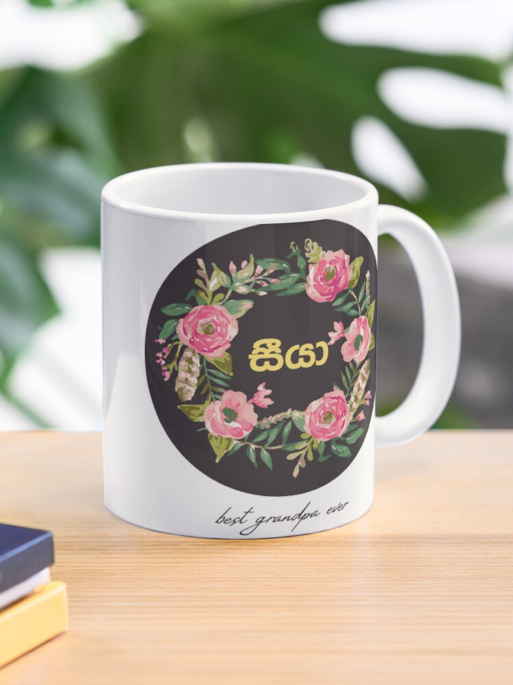Thumbnail 1 of 6, Coffee Mug, Seeya mug - best grandpa ever - grand father mug designed and sold by sinhalaGreeting.