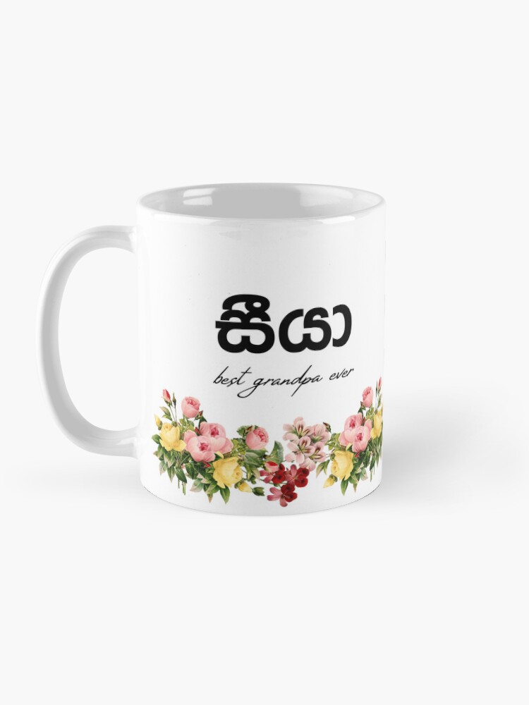 Thumbnail 3 of 6, Coffee Mug, Seeya mug - best grandpa ever - grand father mug designed and sold by sinhalaGreeting.